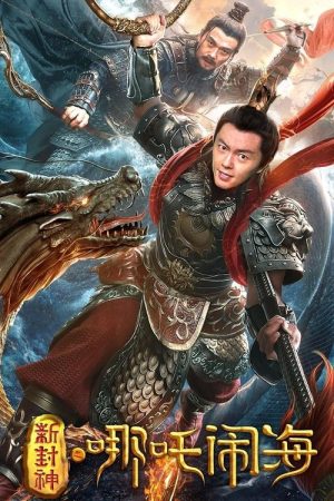 Nezha Conquers the Dragon King (2019) poster