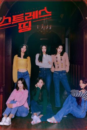 스트레스 띵 오마이걸 (2022) poster