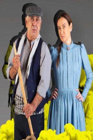 Alla Logia Thkeie Papa (2019) poster