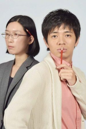 Jimi ni Sugoi! Kôetsu Girl Kôno Etsuko… ga Inai Suiyôbi (2016) poster
