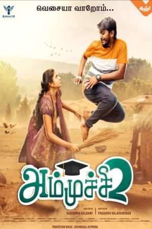 Ammuchi (2019) poster