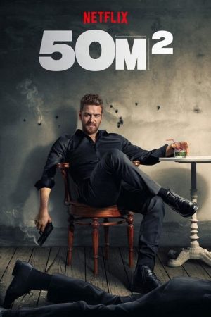 50M² (2021) poster