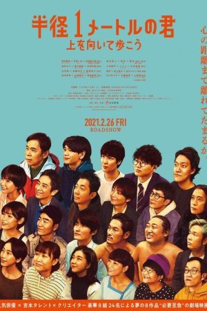 Meters Away, Worlds Apart (2021) poster