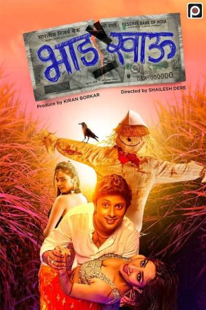 Bhadkhau (2019) poster