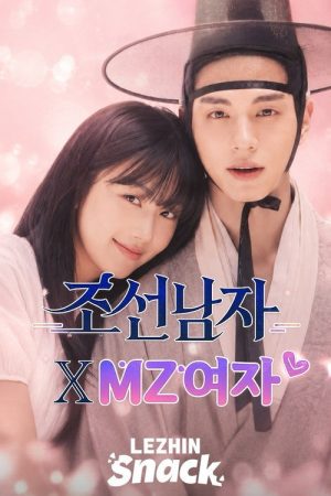 My Superstar is a Tyrant King?! (2026) poster