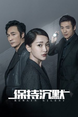 Remain Silent (2019) poster