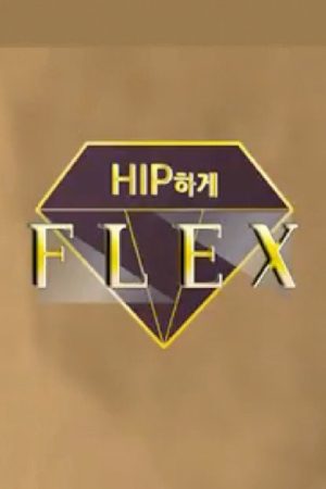 Hip Flex (2020) poster