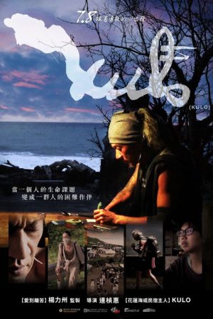 KULO (2022) poster
