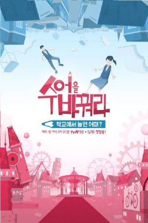 Change the Classes (2017) poster