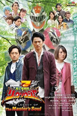Kishiryu Sentai Ryusoulger: The Legacy of The Master’s Soul (2021) poster