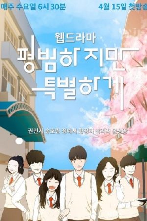 Ordinary but Special (2020) poster