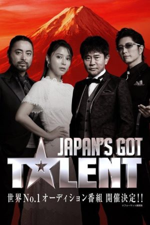 Japan’s Got Talent (2023) poster