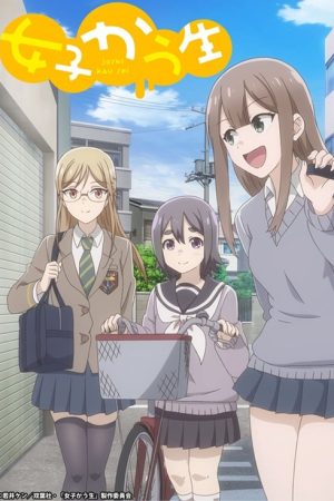 Joshi Kausei (2019) poster