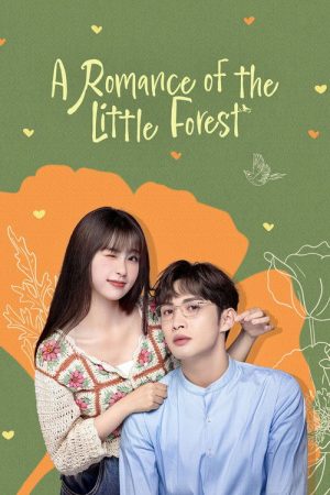 A Romance of the Little Forest (2022) poster