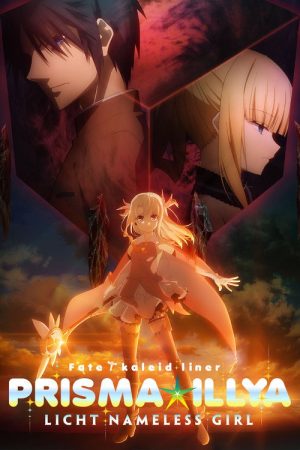 Fate/kaleid liner Prisma☆Illya: Licht Nameless Girl (2021) poster