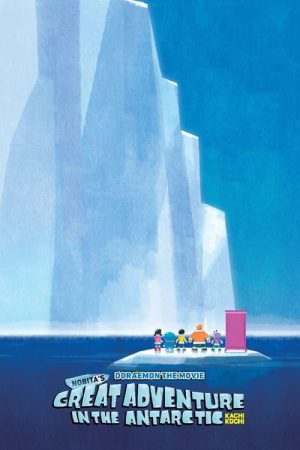 Doraemon: Nobita’s Great Adventure in the Antarctic Kachi Kochi (2017) poster