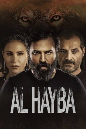 Al Hayba (2017) poster