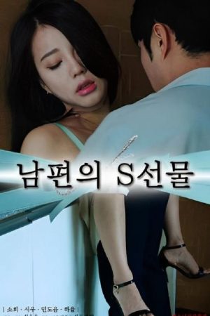 My Husband’s Gift (2023) poster