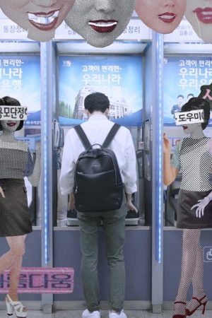 Cut-out (2019) poster