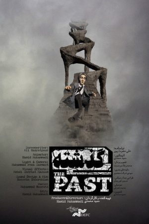 The Past (2021) poster