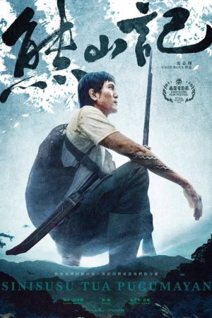 The Last Hunter (2026) poster