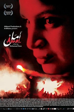 Amal (2018) poster