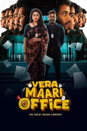 Vera Maari Office (2023) poster
