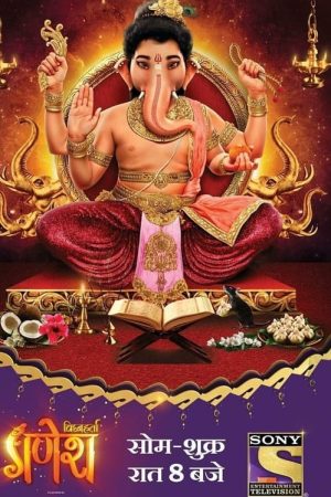 Vighnaharta Ganesh (2017) poster