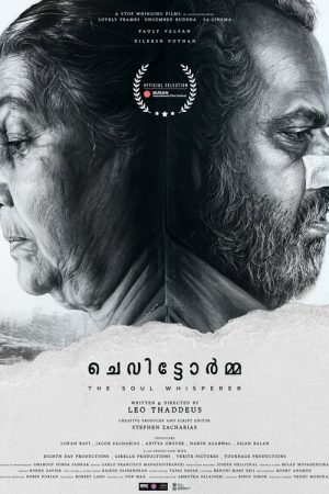 The Soul Whisperer (2026) poster