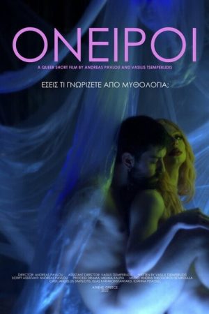 Oneiroi (2022) poster