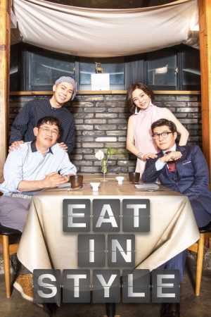 Eat in Style (2018) poster