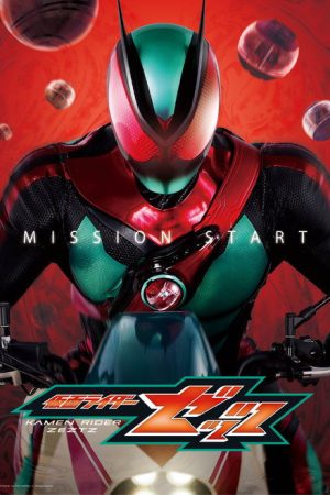 Kamen Rider ZEZTZ (2025) poster
