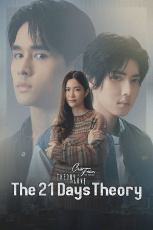 The 21-Day Theory (2025) poster