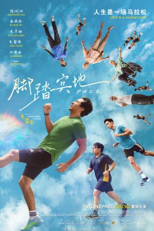 Pace (2026) poster