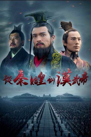From Qin Shihuang to Han Wudi (2016) poster