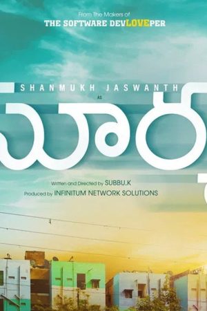 Surya (2021) poster