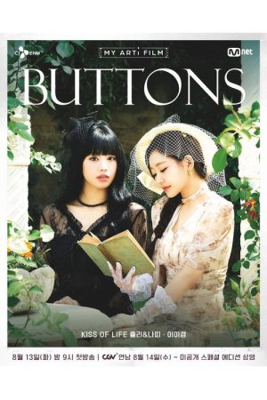 BUTTONS (2024) poster