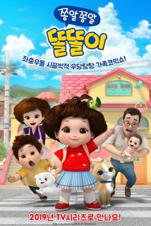 Chatty Toritori (2019) poster