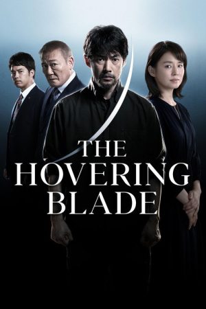 The Hovering Blade (2021) poster