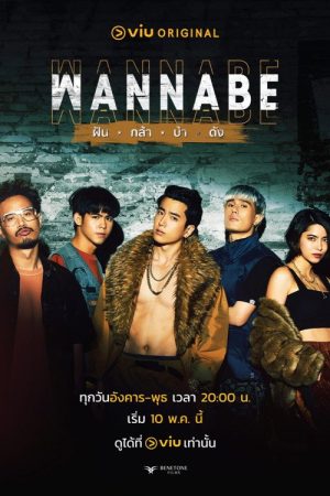 Wannabe (2022) poster