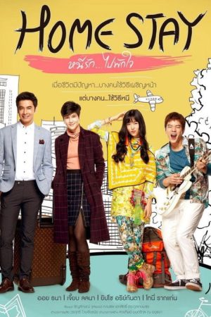 Home Stay (2017) poster