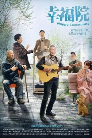 Happy Community (2020) poster
