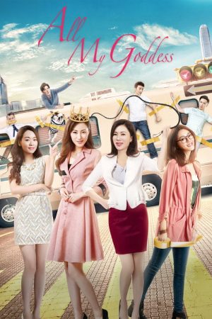 All My Goddess (2017) poster