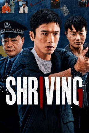 Shriving (2026) poster