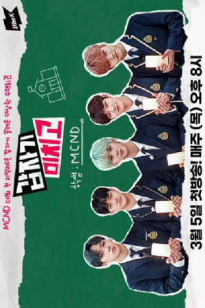 MCND’s Crazy School (2020) poster