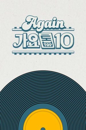 Again 가요톱10 (2019) poster
