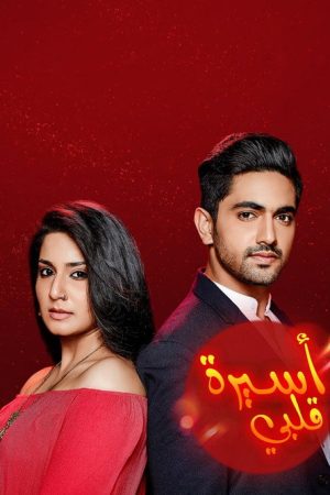 Namkaran (2016) poster