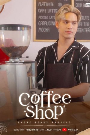 Coffee Shop (2022) poster