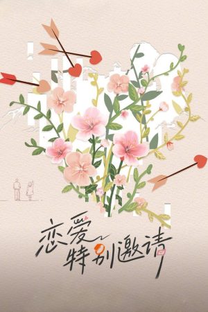 Special Invitation to Love (2025) poster