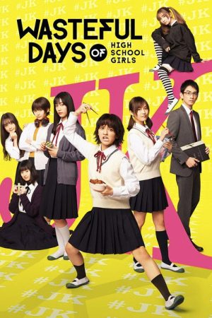 Wasteful Days of High School Girls (2020) poster